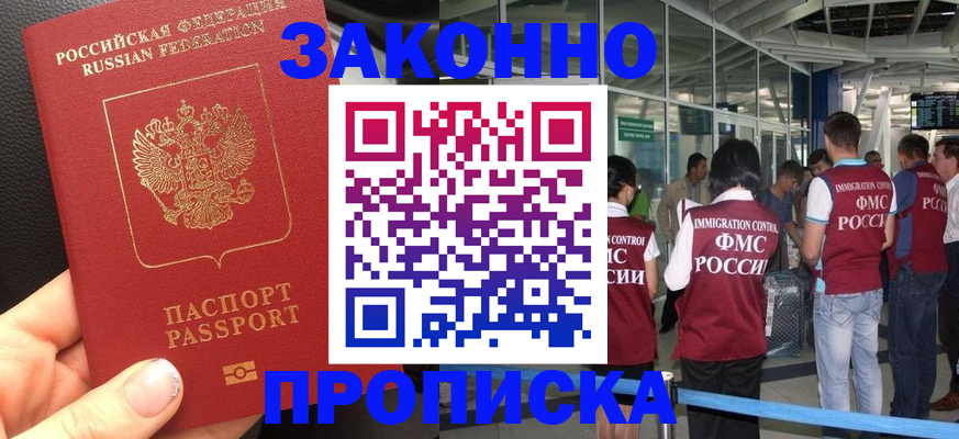 прописка гарантия в Усть-Куте