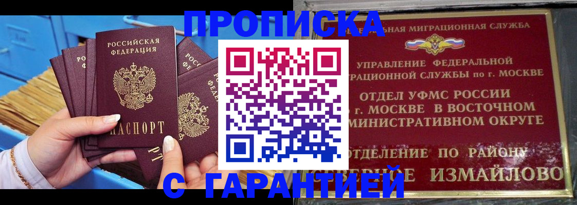 прописка поиск в Усть-Куте