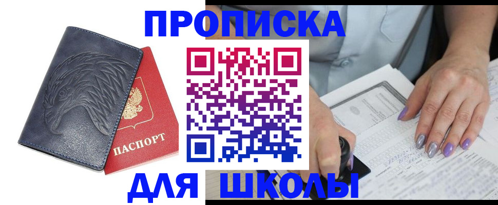 временная регистрация поиск в Усть-Куте