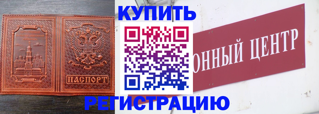 прописка для работы в Усть-Куте